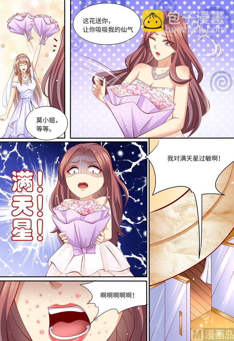 🍣天价宠妻 总裁夫人休想逃 第169话 婚纱店的“战斗” 第13页