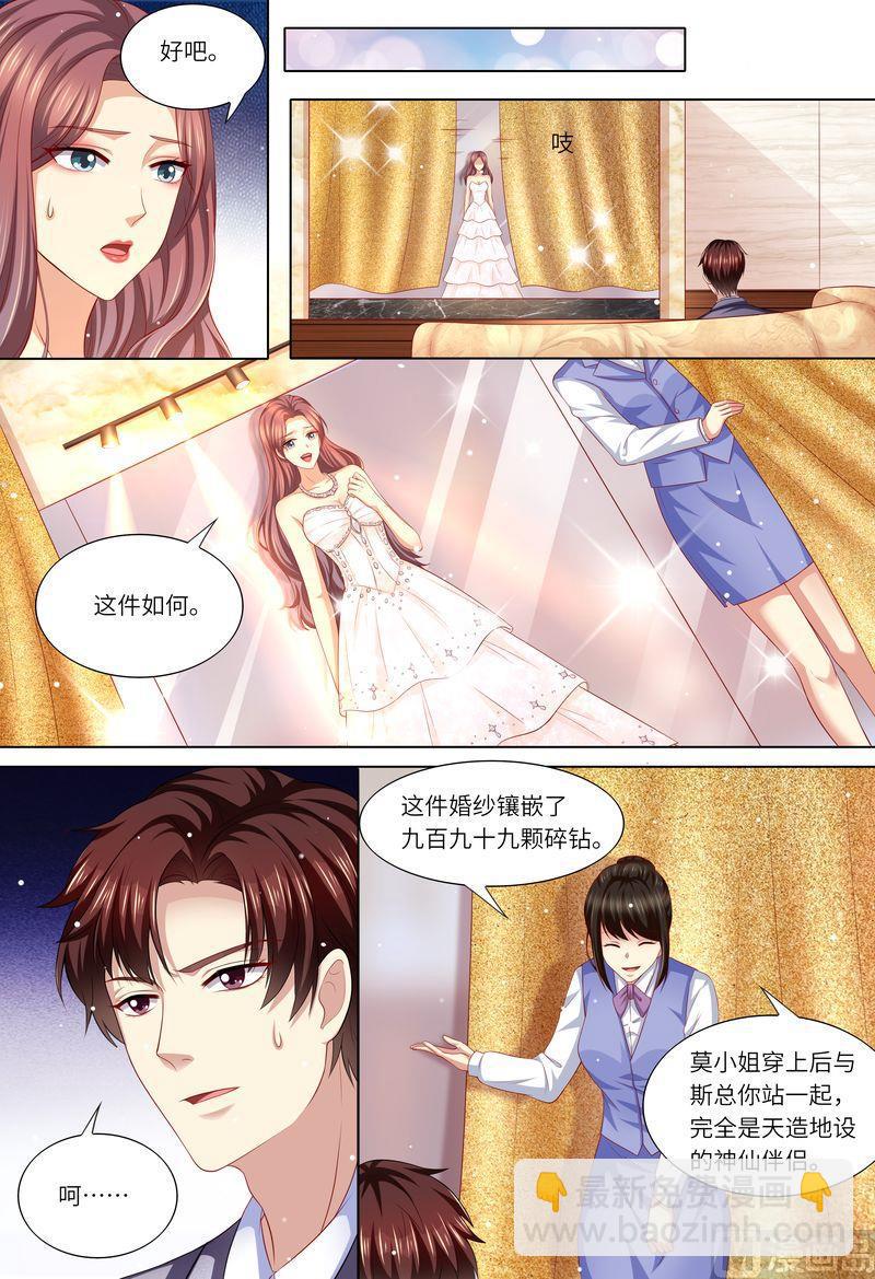 🍣天价宠妻 总裁夫人休想逃 第169话 婚纱店的“战斗” 第3页