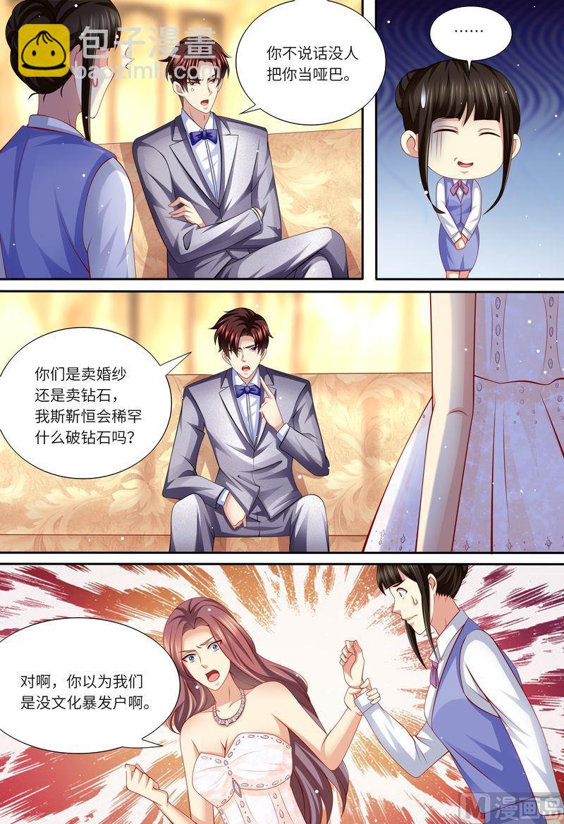 🍣天价宠妻 总裁夫人休想逃 第169话 婚纱店的“战斗” 第4页