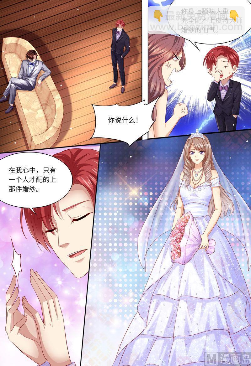 🍣天价宠妻 总裁夫人休想逃 第169话 婚纱店的“战斗” 第7页
