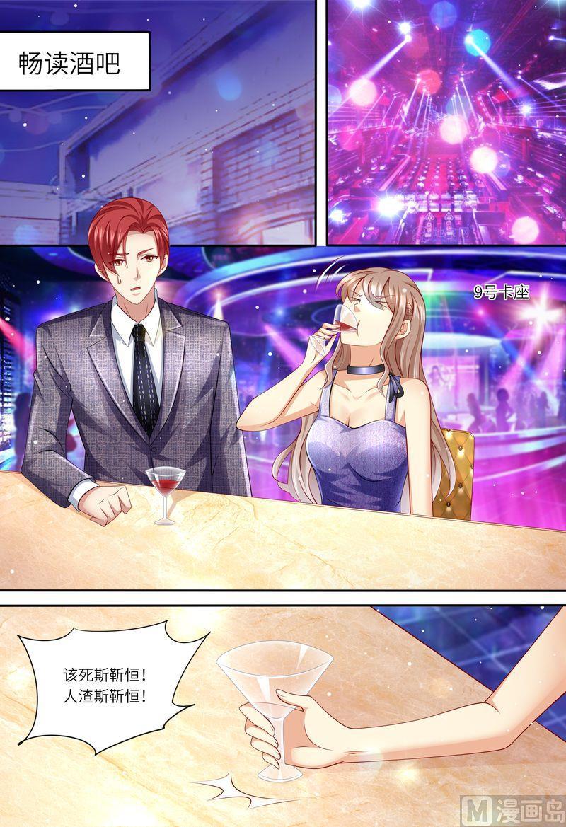 🍣天价宠妻 总裁夫人休想逃 第171话 再见了，浅洛 第11页