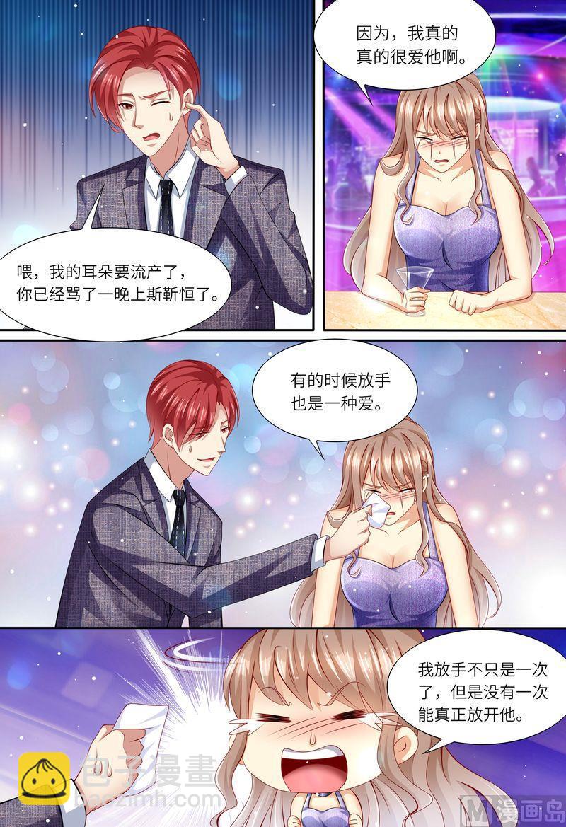 🍣天价宠妻 总裁夫人休想逃 第171话 再见了，浅洛 第12页