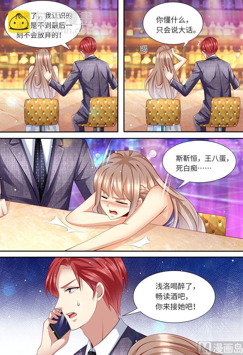 🍣天价宠妻 总裁夫人休想逃 第171话 再见了，浅洛 第13页
