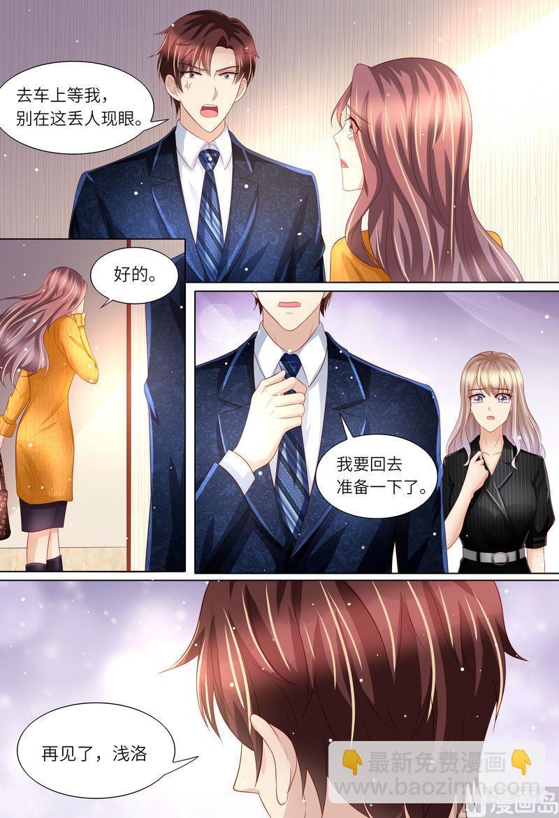 🍣天价宠妻 总裁夫人休想逃 第171话 再见了，浅洛 第9页