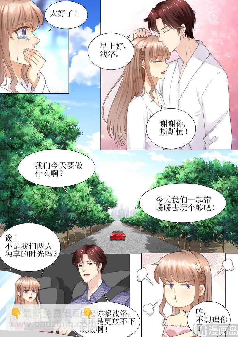 🍣天价宠妻 总裁夫人休想逃 第173话 旧情复燃 第13页