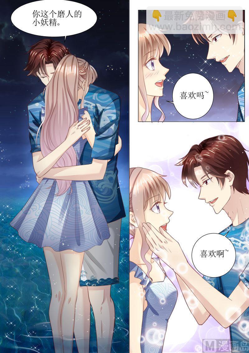 🍣天价宠妻 总裁夫人休想逃 第173话 旧情复燃 第4页