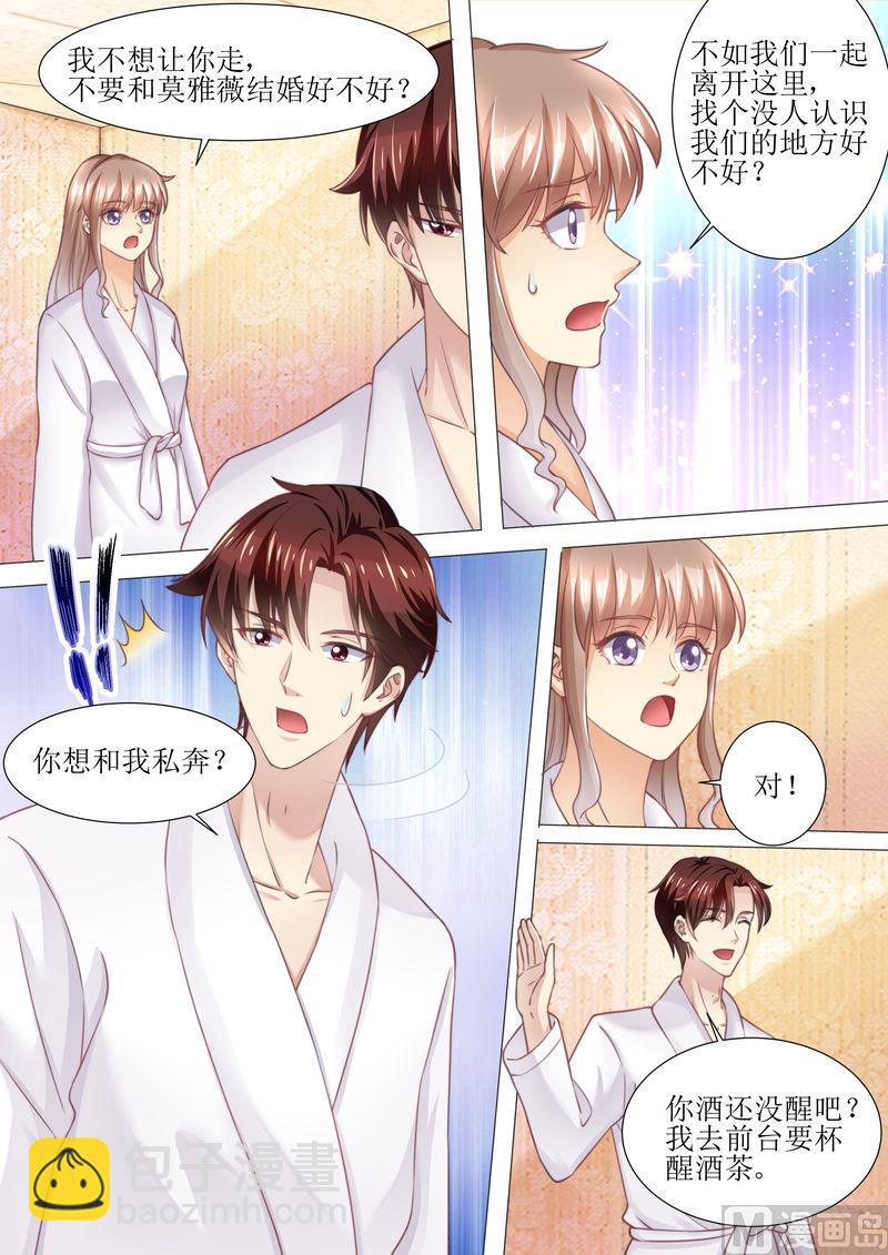 🍣天价宠妻 总裁夫人休想逃 第173话 旧情复燃 第7页