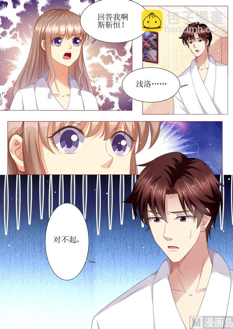 🍣天价宠妻 总裁夫人休想逃 第173话 旧情复燃 第8页