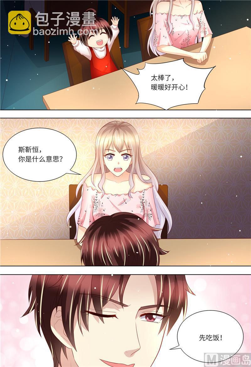 🍣天价宠妻 总裁夫人休想逃 第175话 等你回来 第10页