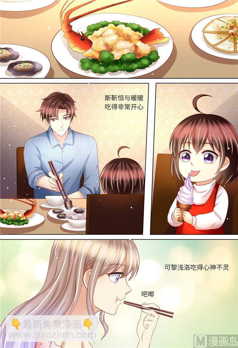 🍣天价宠妻 总裁夫人休想逃 第175话 等你回来 第11页