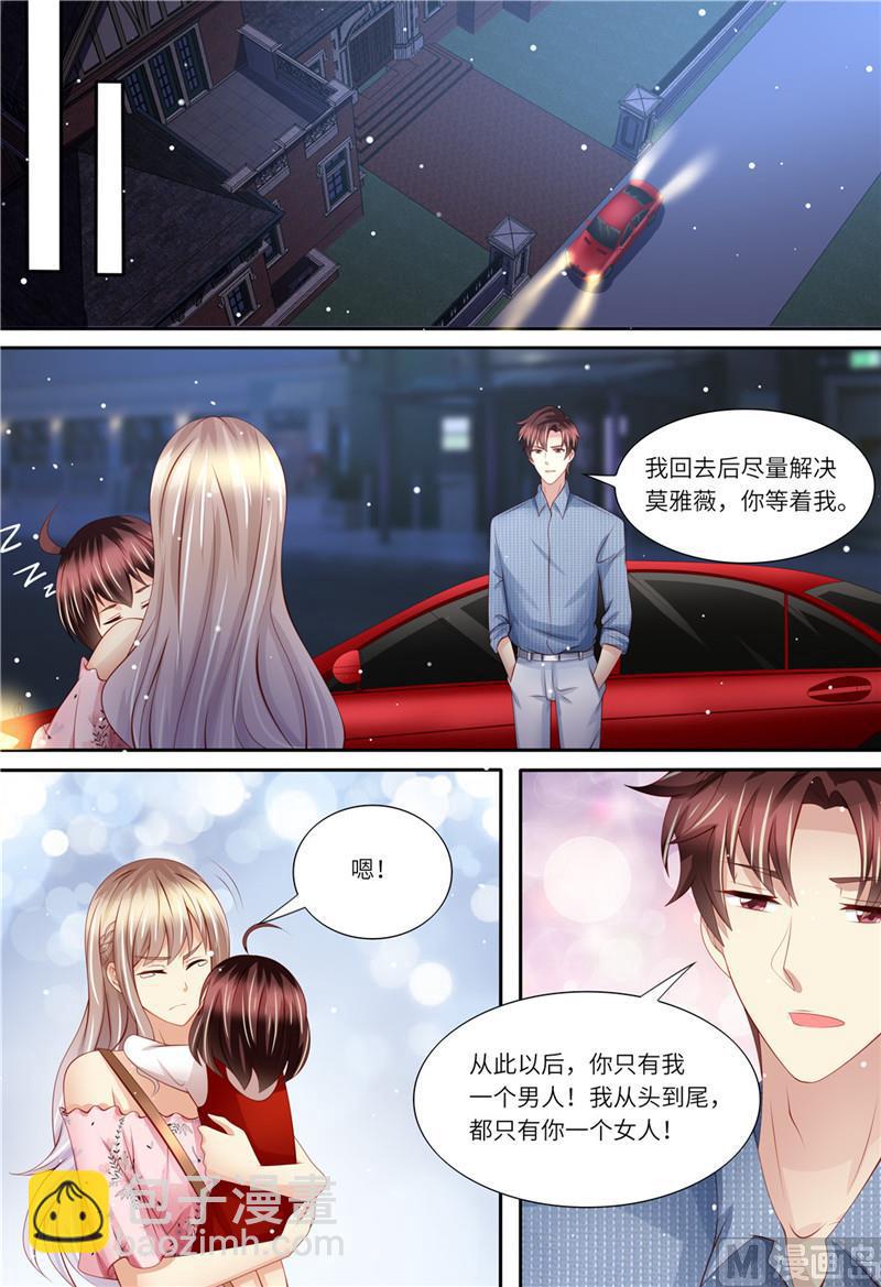 🍣天价宠妻 总裁夫人休想逃 第175话 等你回来 第12页
