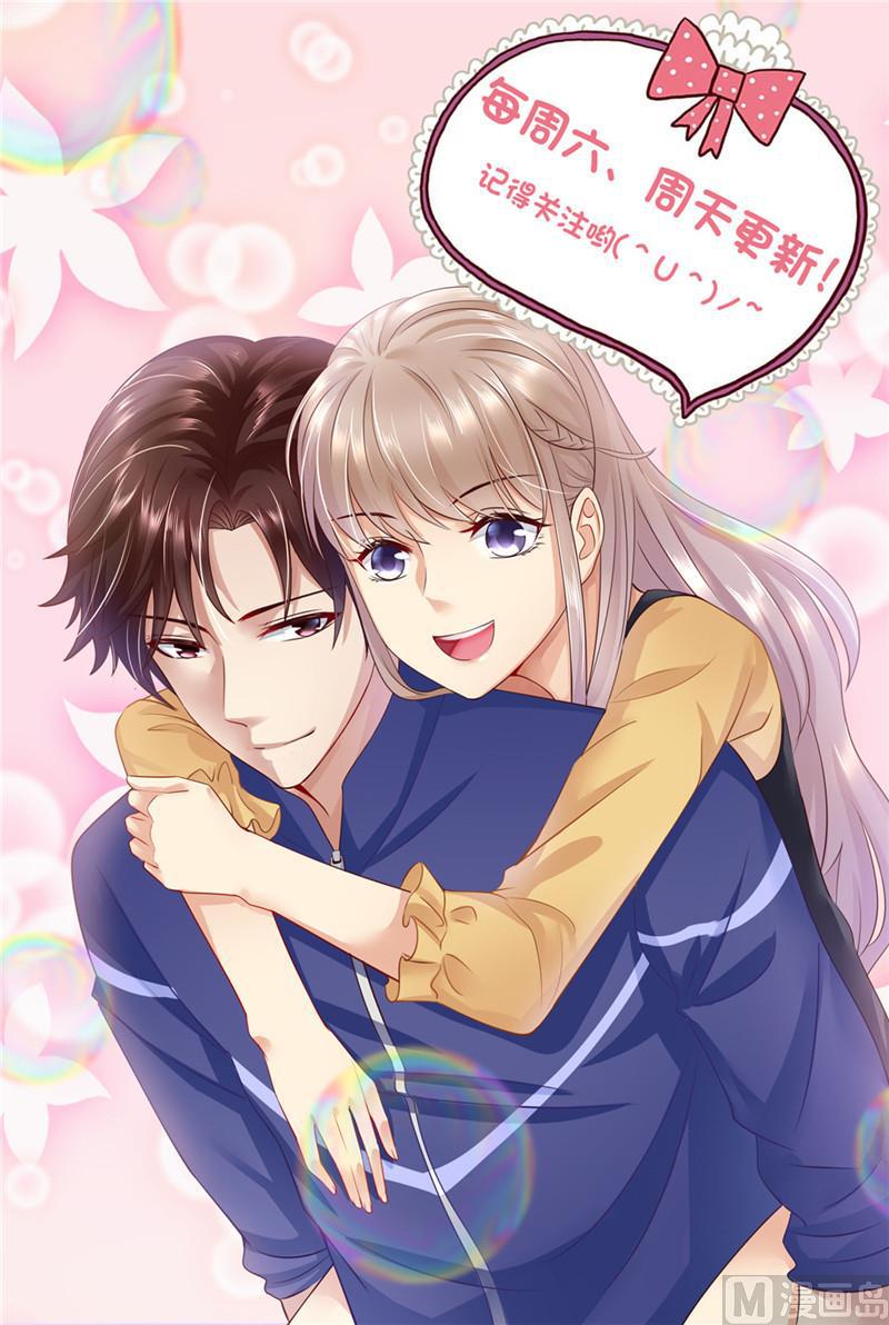 🍣天价宠妻 总裁夫人休想逃 第175话 等你回来 第14页