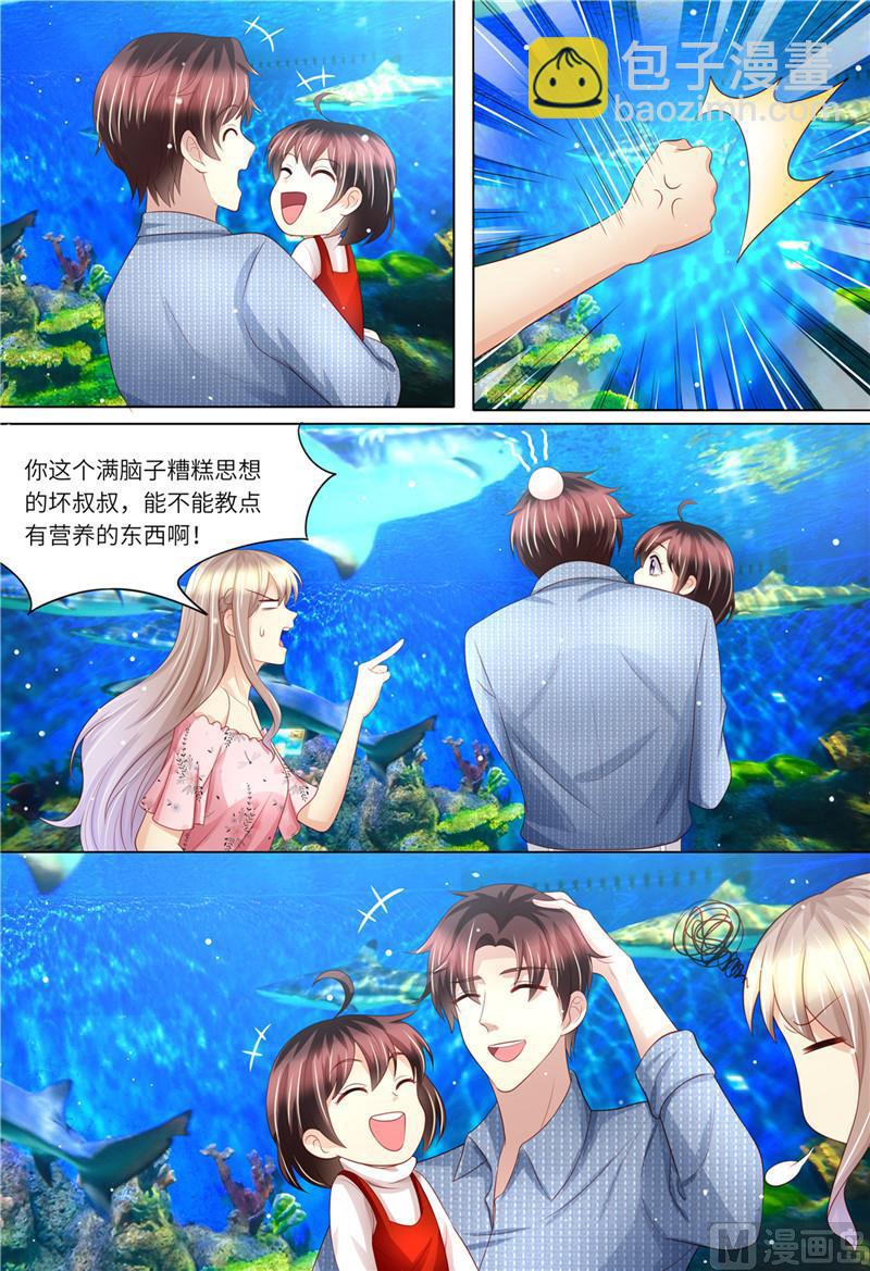 🍣天价宠妻 总裁夫人休想逃 第175话 等你回来 第4页