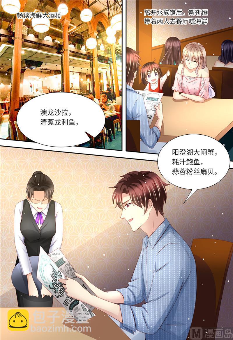 🍣天价宠妻 总裁夫人休想逃 第175话 等你回来 第5页