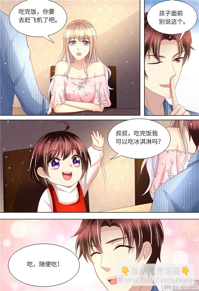 🍣天价宠妻 总裁夫人休想逃 第175话 等你回来 第6页