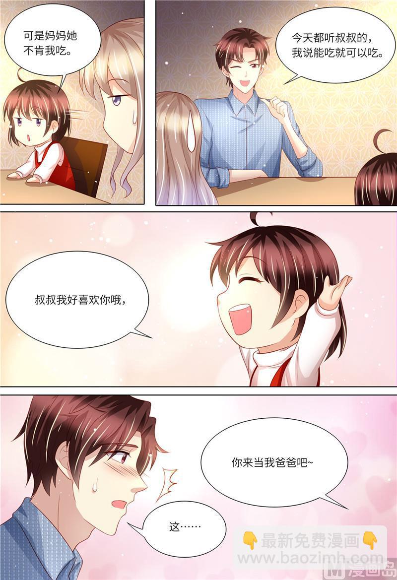 🍣天价宠妻 总裁夫人休想逃 第175话 等你回来 第7页