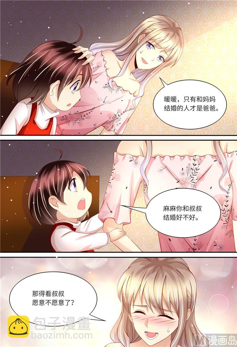 🍣天价宠妻 总裁夫人休想逃 第175话 等你回来 第8页