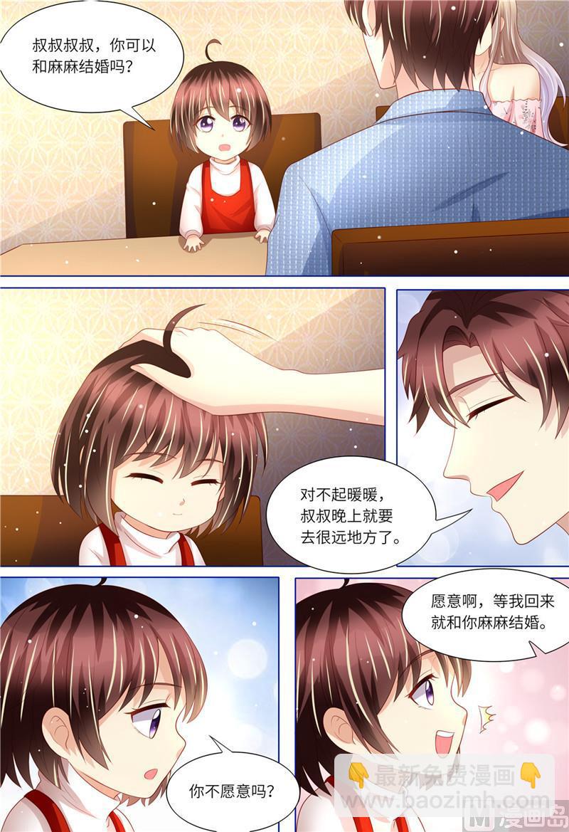 🍣天价宠妻 总裁夫人休想逃 第175话 等你回来 第9页