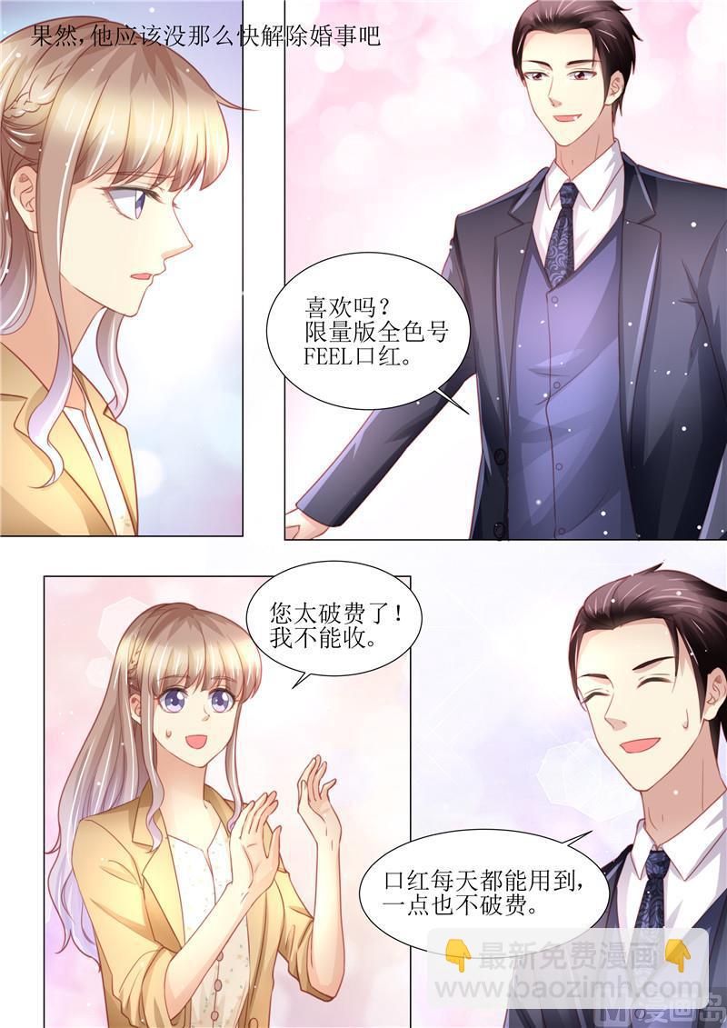 🍣天价宠妻 总裁夫人休想逃 第177话 她的生日 第10页