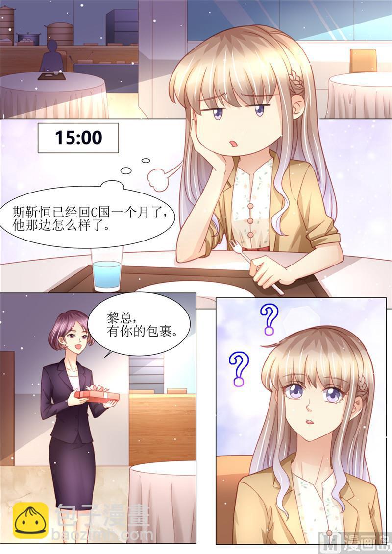 🍣天价宠妻 总裁夫人休想逃 第177话 她的生日 第3页