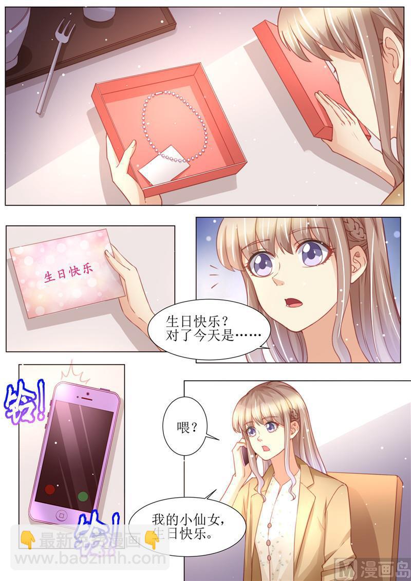 🍣天价宠妻 总裁夫人休想逃 第177话 她的生日 第4页