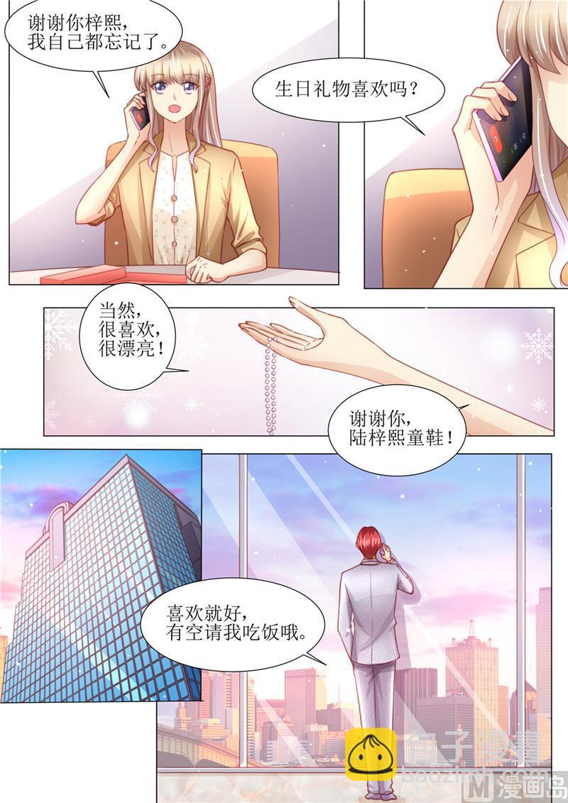 🍣天价宠妻 总裁夫人休想逃 第177话 她的生日 第5页