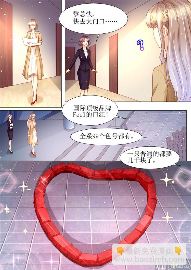 🍣天价宠妻 总裁夫人休想逃 第177话 她的生日 第7页