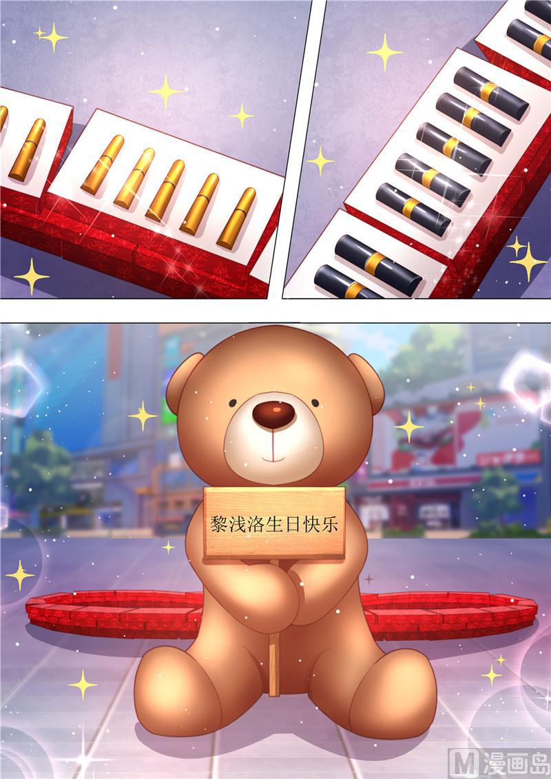 🍣天价宠妻 总裁夫人休想逃 第177话 她的生日 第8页