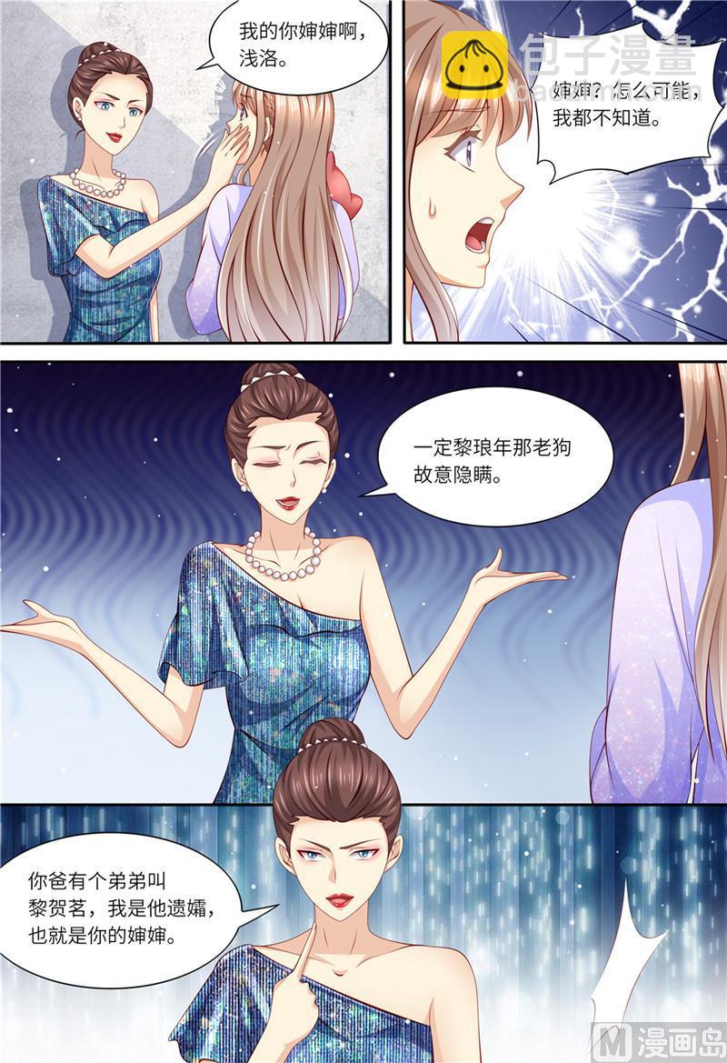 🍣天价宠妻 总裁夫人休想逃 第179话 母女被绑架 第10页