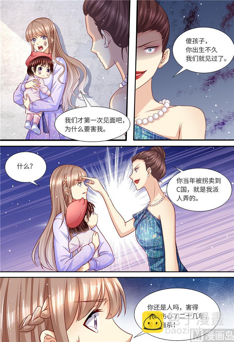 🍣天价宠妻 总裁夫人休想逃 第179话 母女被绑架 第11页