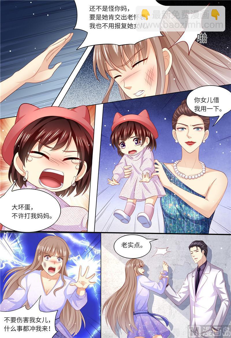 🍣天价宠妻 总裁夫人休想逃 第179话 母女被绑架 第12页