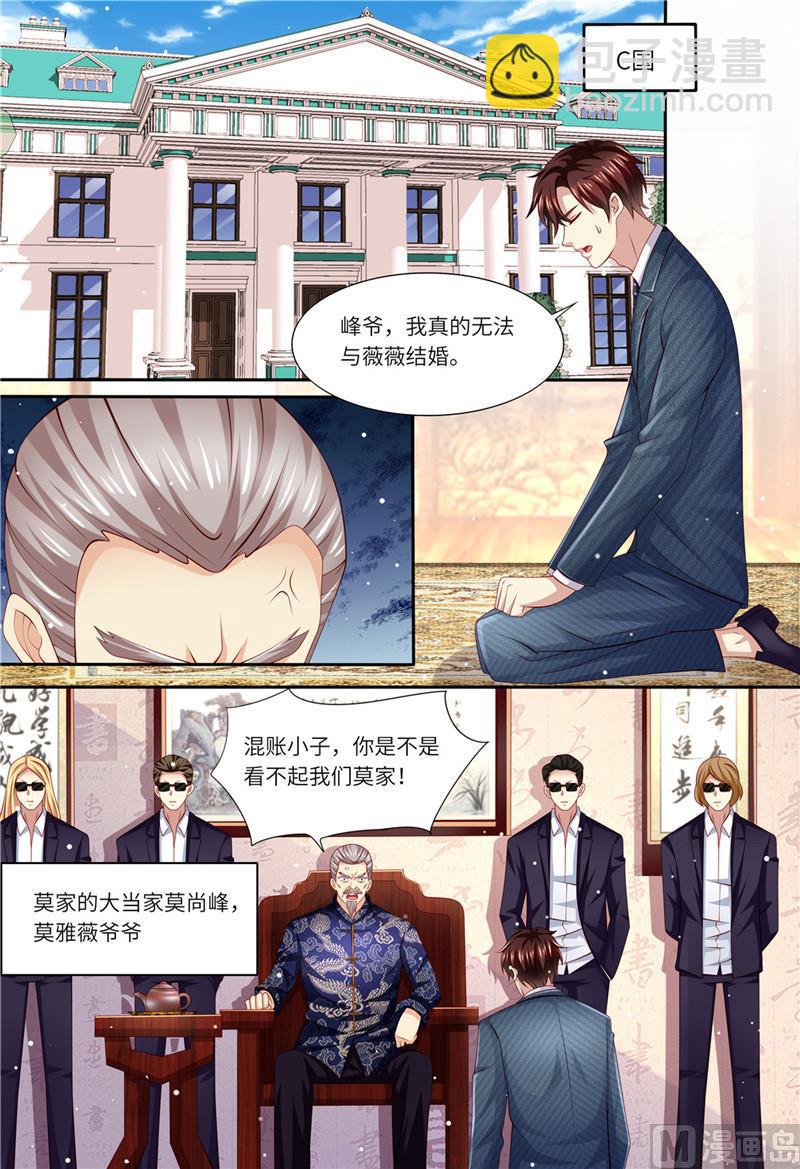 🍣天价宠妻 总裁夫人休想逃 第179话 母女被绑架 第2页