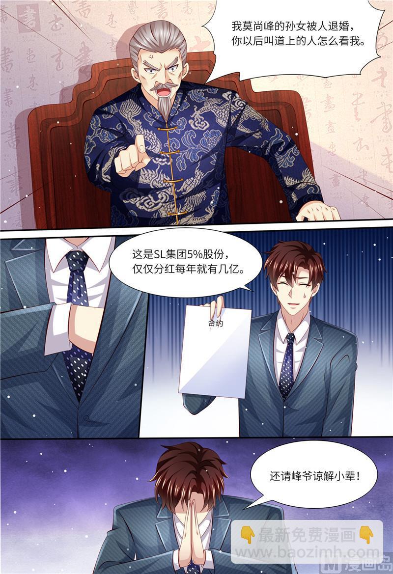 🍣天价宠妻 总裁夫人休想逃 第179话 母女被绑架 第3页