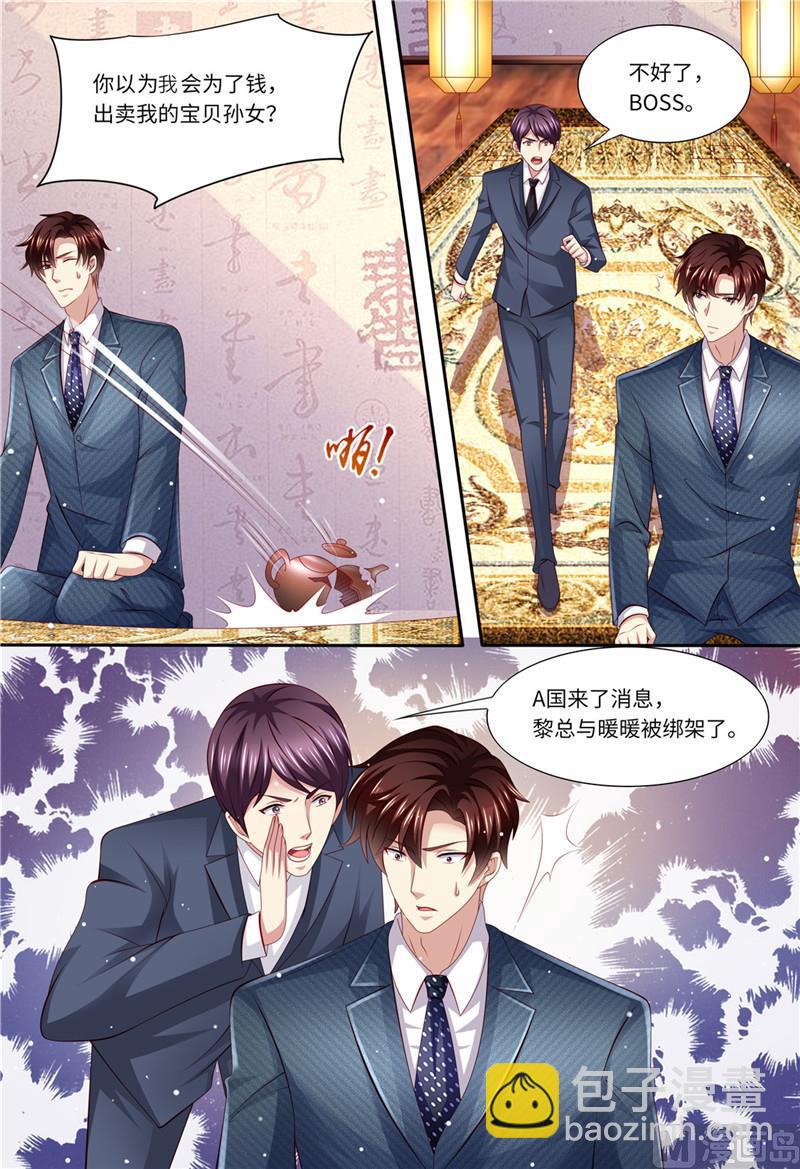 🍣天价宠妻 总裁夫人休想逃 第179话 母女被绑架 第4页