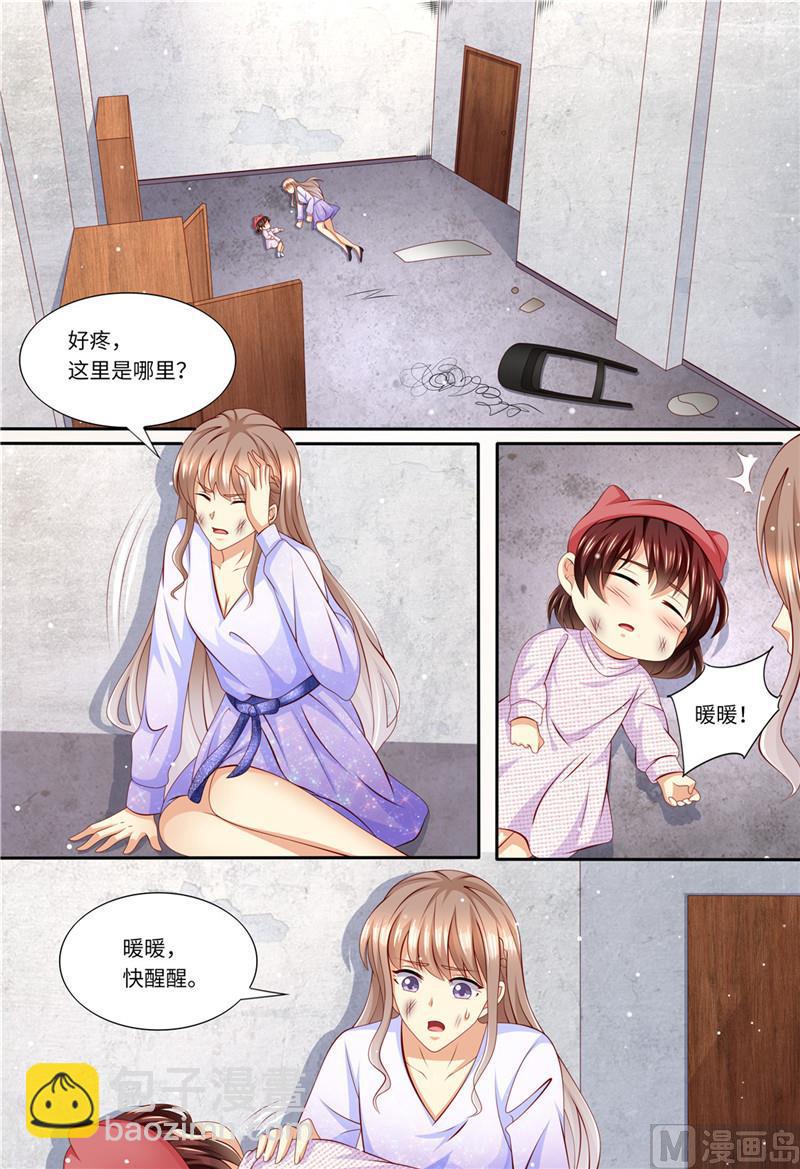 🍣天价宠妻 总裁夫人休想逃 第179话 母女被绑架 第7页