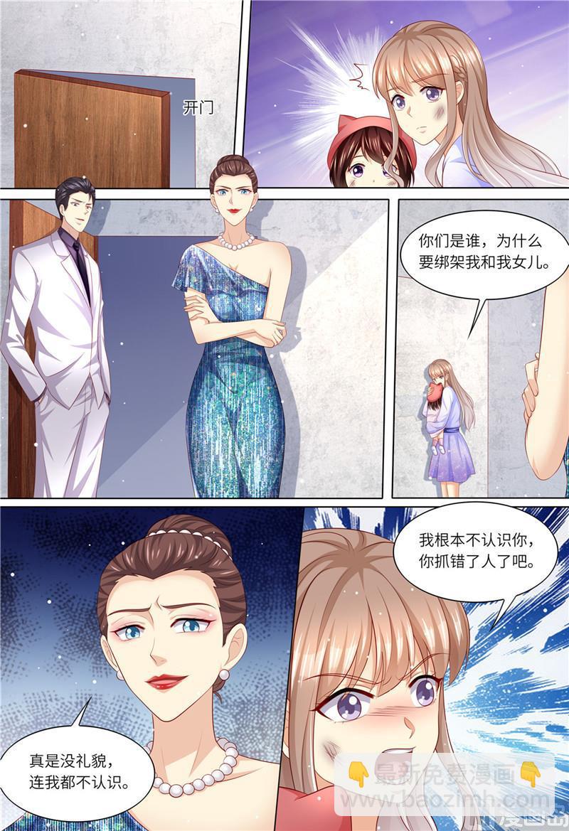 🍣天价宠妻 总裁夫人休想逃 第179话 母女被绑架 第9页