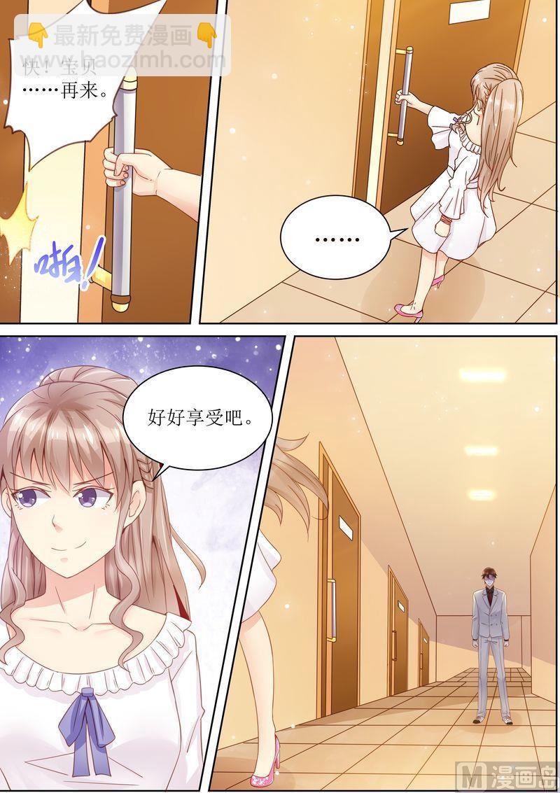 🍣天价宠妻 总裁夫人休想逃 第19话 移花接木 第14页