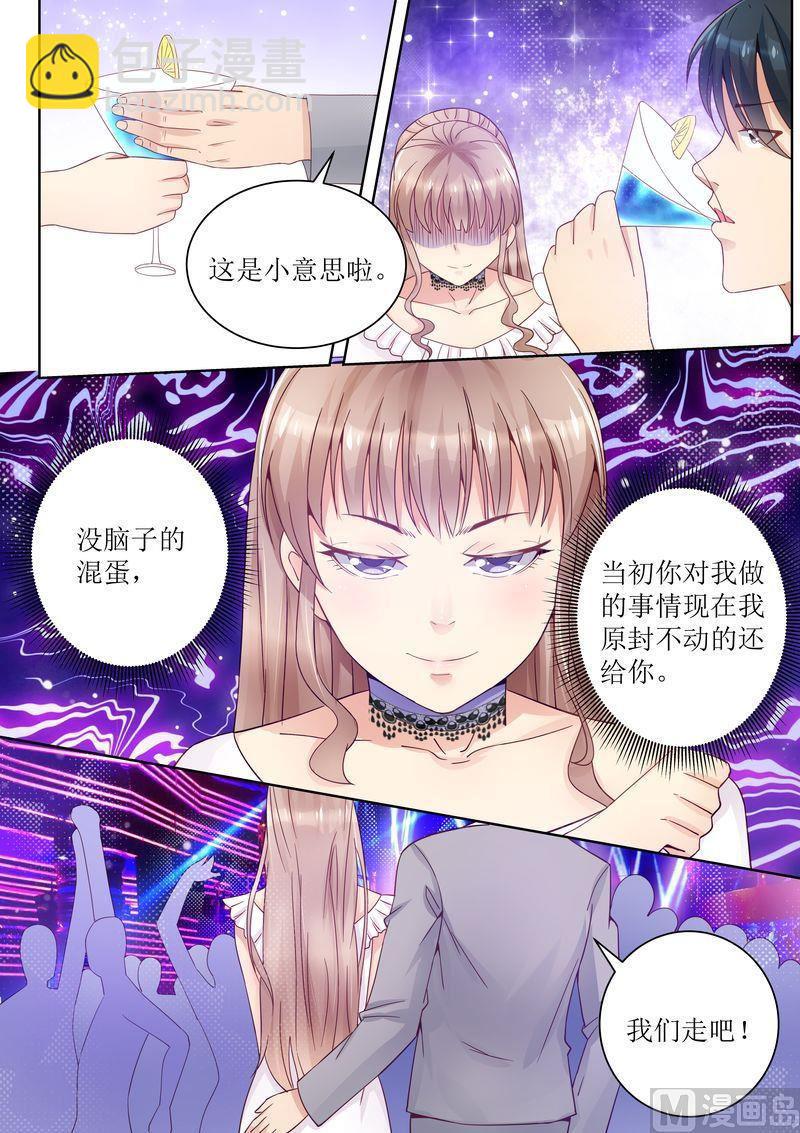 🍣天价宠妻 总裁夫人休想逃 第19话 移花接木 第6页