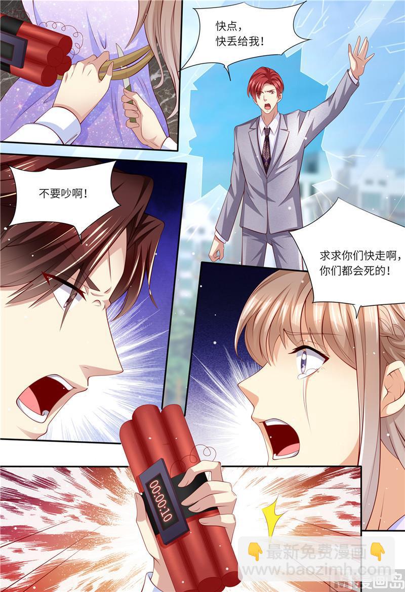 🍣天价宠妻 总裁夫人休想逃 第183话 快走啊！！！ 第10页