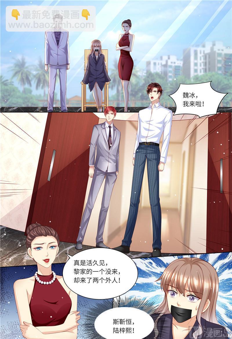 🍣天价宠妻 总裁夫人休想逃 第183话 快走啊！！！ 第2页