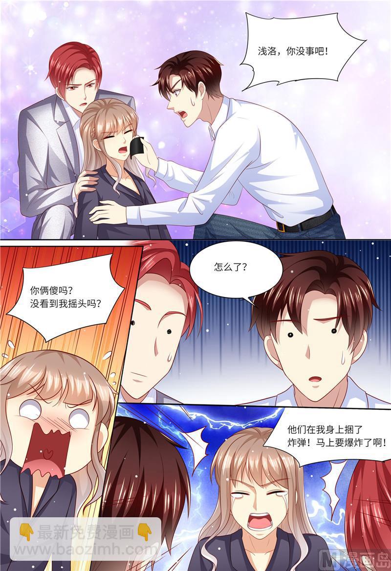 🍣天价宠妻 总裁夫人休想逃 第183话 快走啊！！！ 第6页