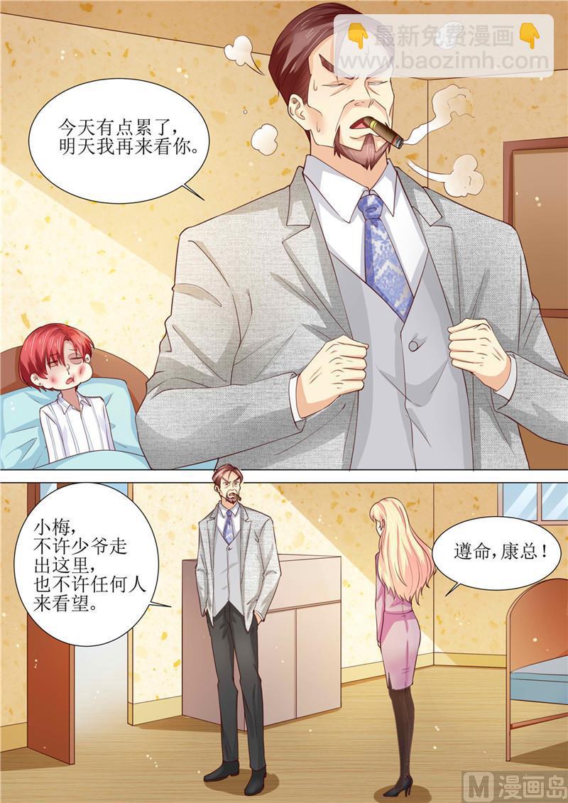 🍣天价宠妻 总裁夫人休想逃 第185话 傻事 第11页
