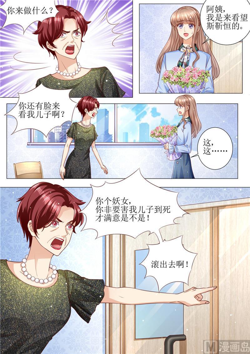 🍣天价宠妻 总裁夫人休想逃 第185话 傻事 第13页