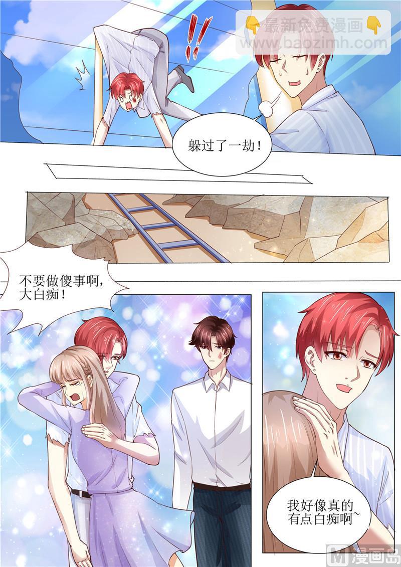 🍣天价宠妻 总裁夫人休想逃 第185话 傻事 第4页