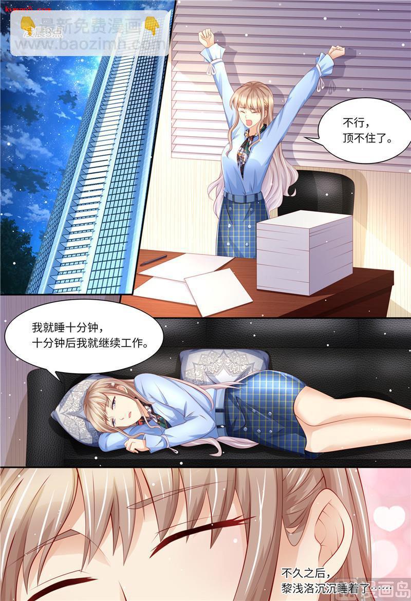 🍣天价宠妻 总裁夫人休想逃 第187话 辞职申请 第2页