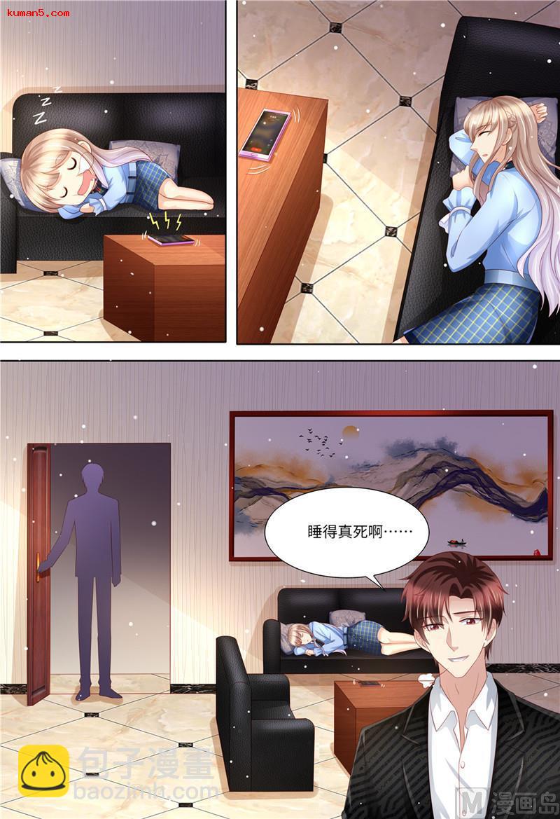 🍣天价宠妻 总裁夫人休想逃 第187话 辞职申请 第3页