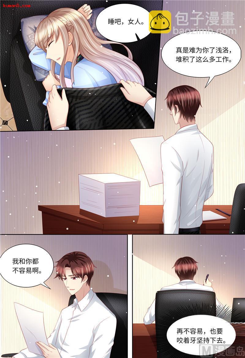 🍣天价宠妻 总裁夫人休想逃 第187话 辞职申请 第4页