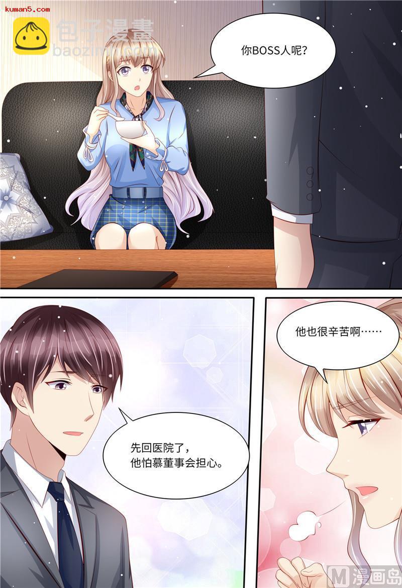 🍣天价宠妻 总裁夫人休想逃 第187话 辞职申请 第8页