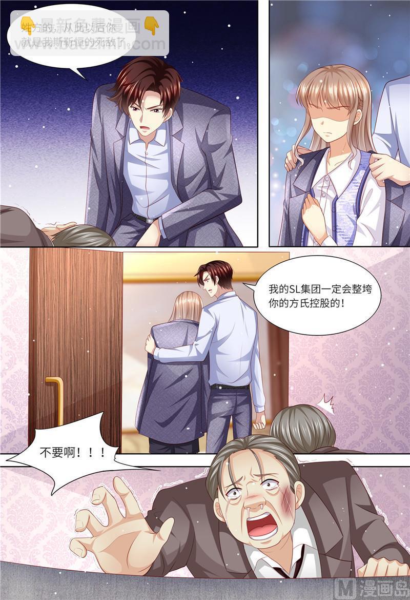 🍣天价宠妻 总裁夫人休想逃 第189话 敢动我的女人 第10页