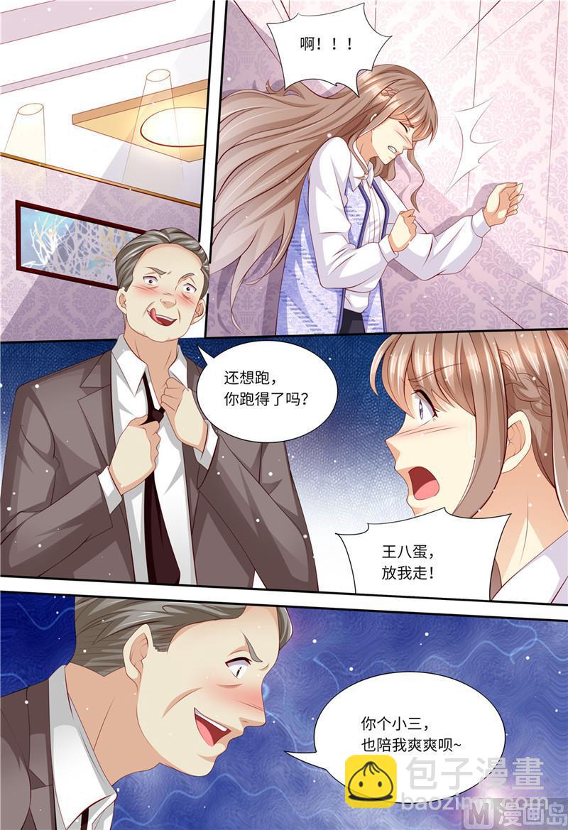 🍣天价宠妻 总裁夫人休想逃 第189话 敢动我的女人 第2页